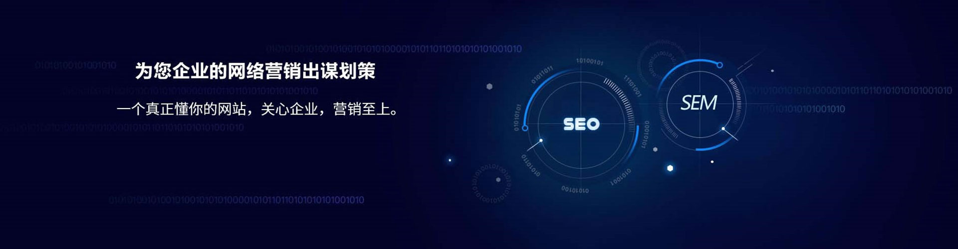 洛浦sem竞价员